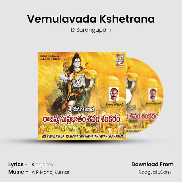 Vemulavada Kshetrana MP3 Song by D Sarangapani Cover