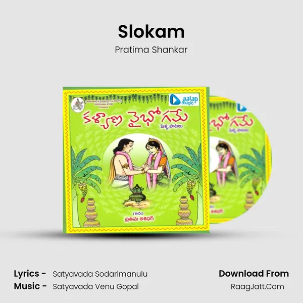 Slokam MP3 Song by Pratima Shankar Cover