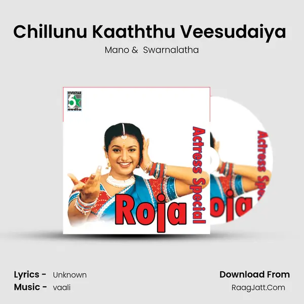 Chillunu Kaaththu Veesudaiya (From "Looty") Cover