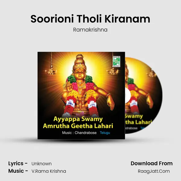 Soorioni Tholi Kiranam MP3 Song by Ramakrishna Cover