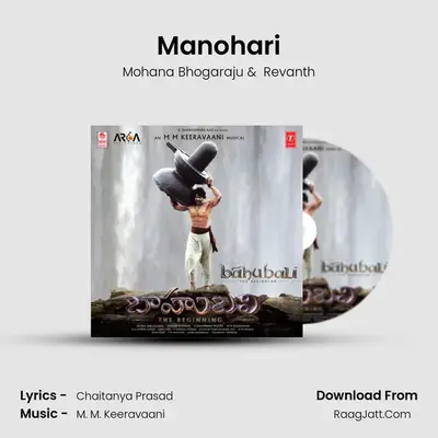Manohari MP3 Song by Mohana Bhogaraju Cover
