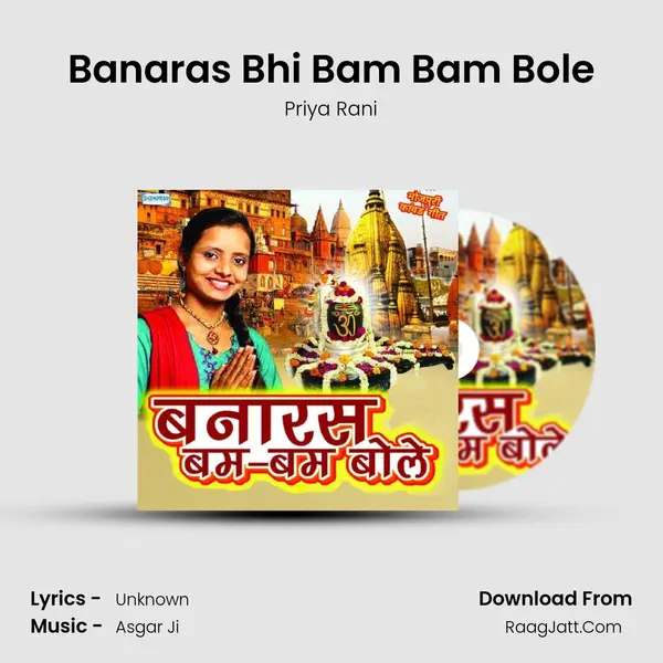 Banaras Bhi Bam Bam Bole MP3 Song by Priya Rani Cover