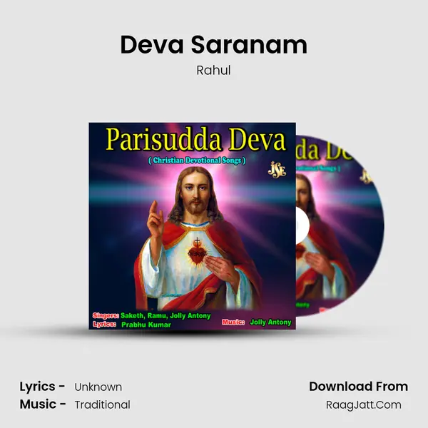 Deva Saranam MP3 Song by Rahul Cover