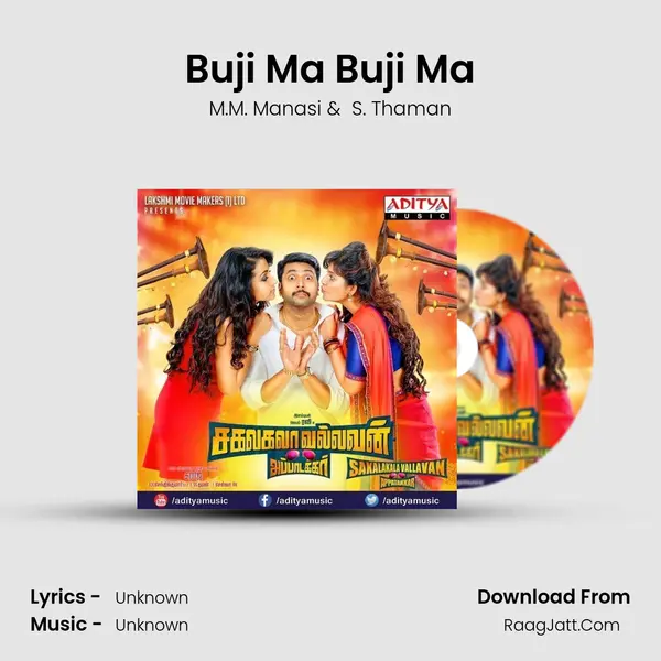 Buji Ma Buji Ma MP3 Song by M.M. Manasi Cover