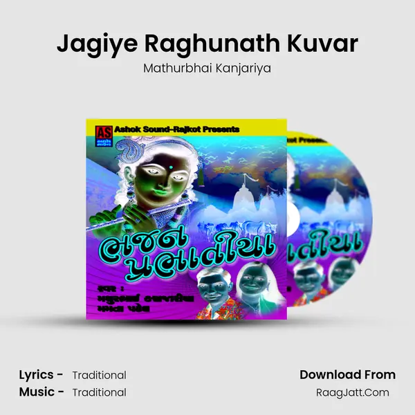 Jagiye Raghunath Kuvar MP3 Song by Mathurbhai Kanjariya Cover