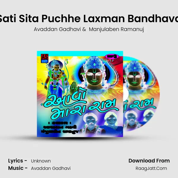 Sati Sita Puchhe Laxman Bandhava mp3 song