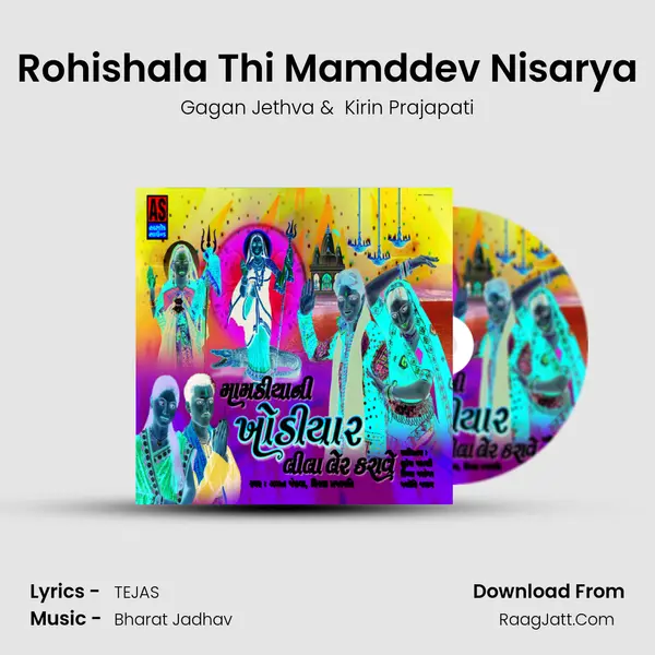 Rohishala Thi Mamddev Nisarya MP3 Song by Gagan Jethva Cover