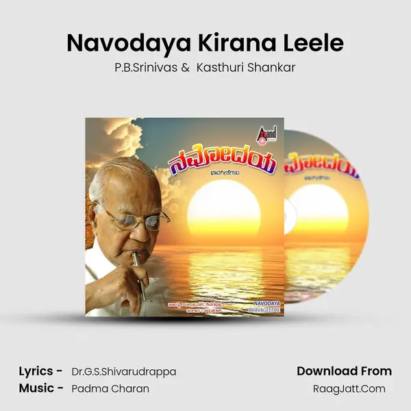 Navodaya Kirana Leele MP3 Song by P.B.Srinivas Cover