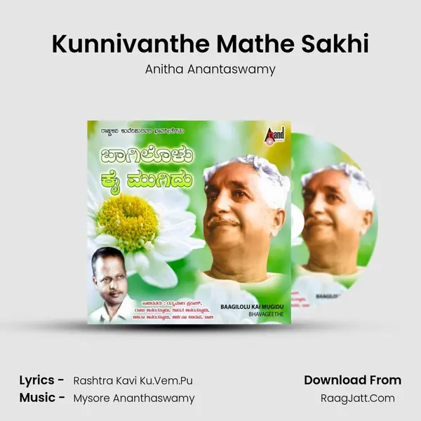 Kunnivanthe Mathe Sakhi MP3 Song by Anitha Anantaswamy Cover