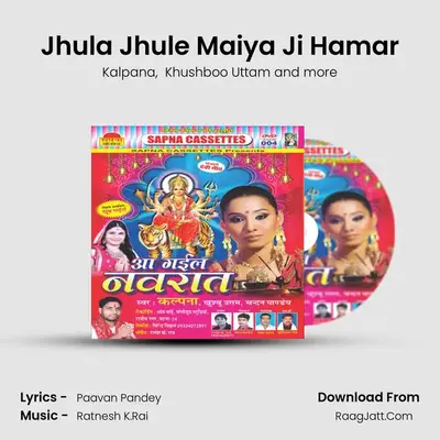 Jhula Jhule Maiya Ji Hamar MP3 Song by Kalpana Cover