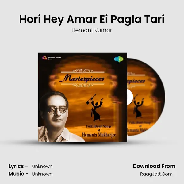 Hori Hey Amar Ei Pagla Tari Cover