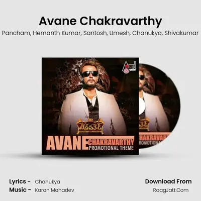 Avane Chakravarthy MP3 Song by Pancham Cover