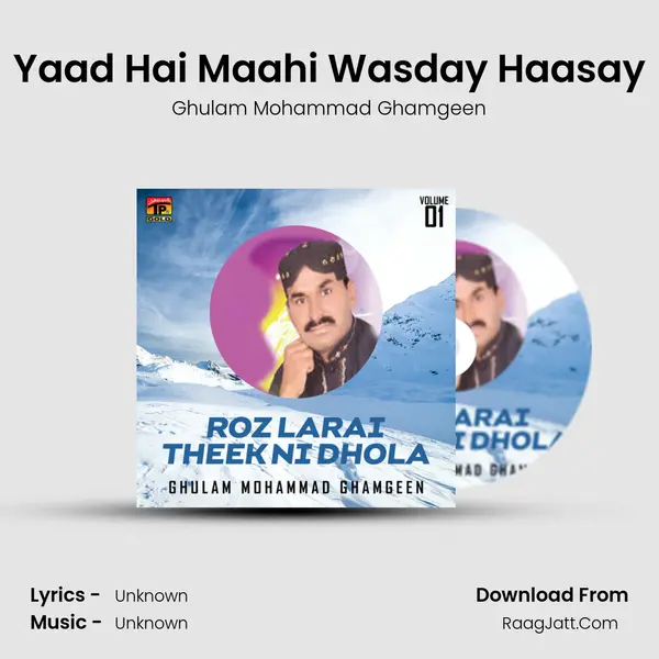 Yaad Hai Maahi Wasday Haasay mp3 song