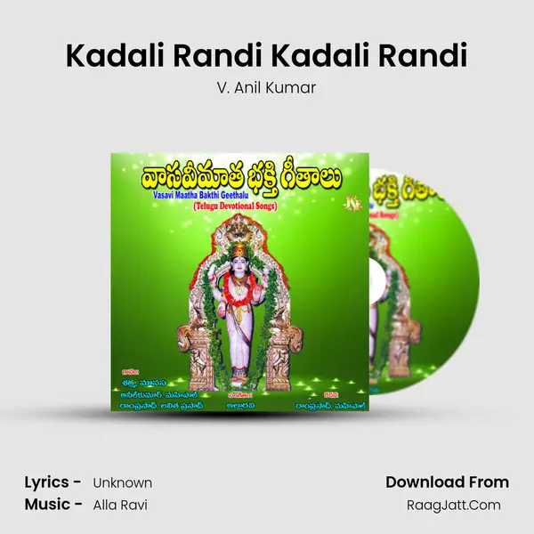 Kadali Randi Kadali Randi MP3 Song by V. Anil Kumar Cover