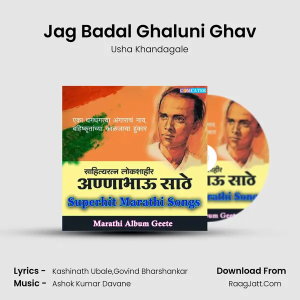 Jag Badal Ghaluni Ghav MP3 Song by Usha Khandagale Cover