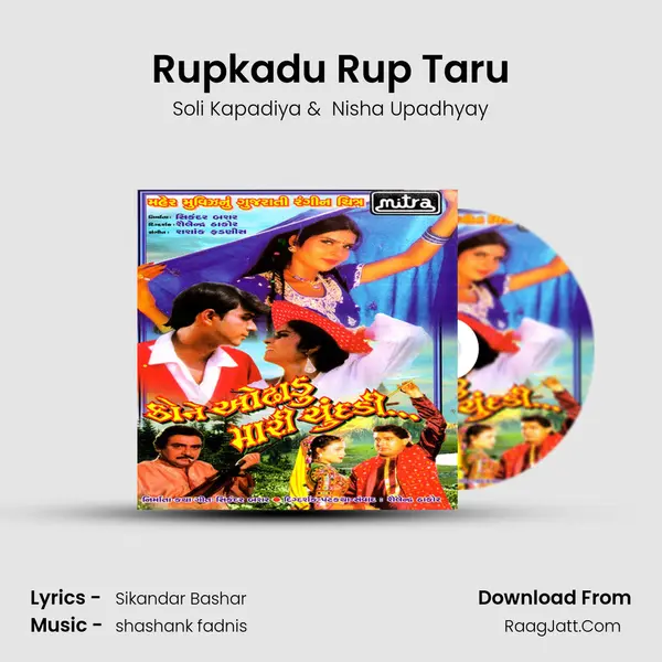 Rupkadu Rup Taru MP3 Song by Soli Kapadiya Cover