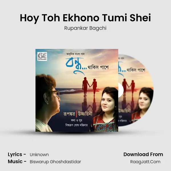 Hoy Toh Ekhono Tumi Shei mp3 song