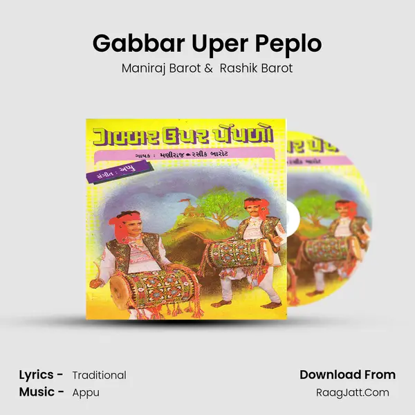 Gabbar Uper Peplo MP3 Song by Maniraj Barot Cover