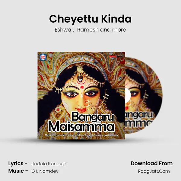 Cheyettu Kinda MP3 Song by Eshwar Cover