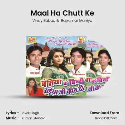 Maal Ha Chutt Ke MP3 Song by Vinay Babua Cover