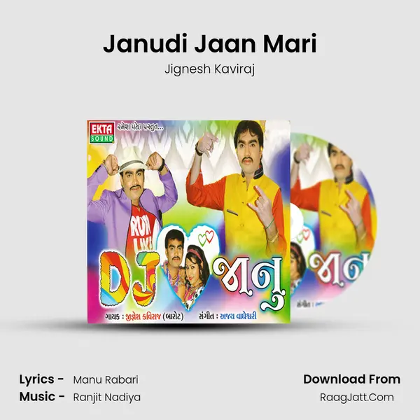Janudi Jaan Mari MP3 Song by Jignesh Kaviraj Cover