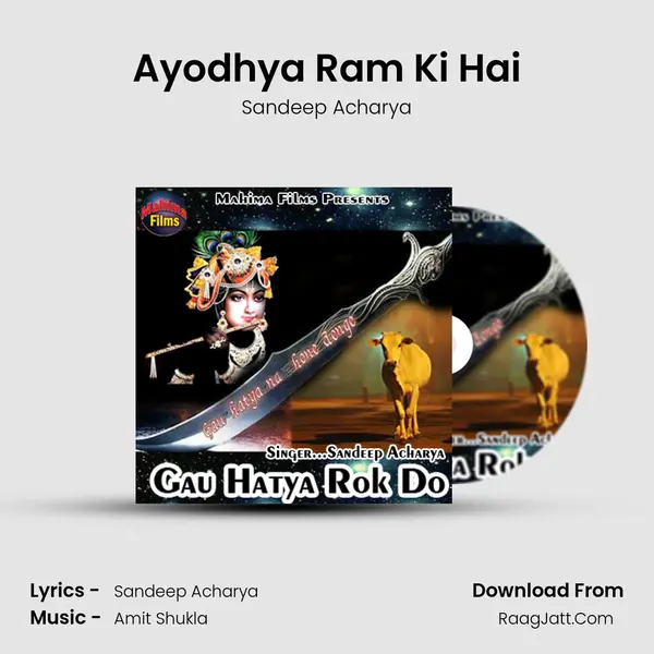 Ayodhya Ram Ki Hai MP3 Song by Sandeep Acharya Cover
