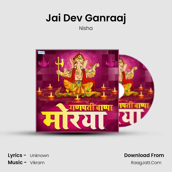 Jai Dev Ganraaj MP3 Song by Nisha Cover