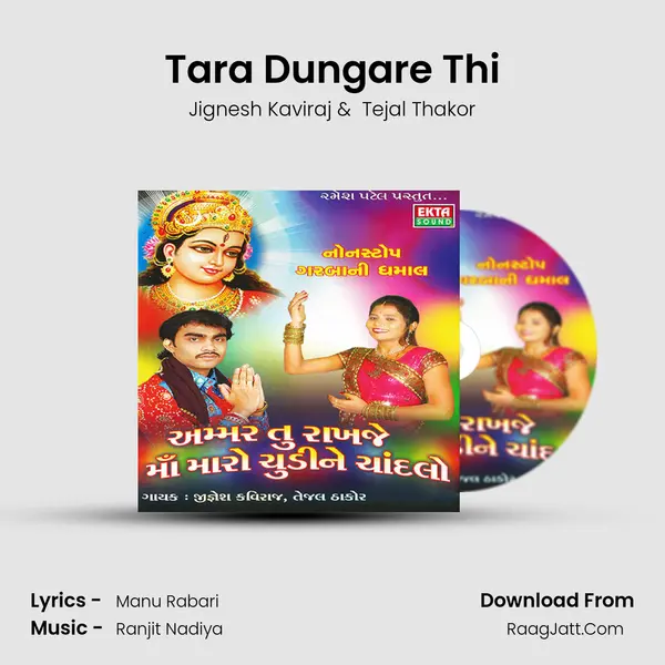 Tara Dungare Thi MP3 Song by Jignesh Kaviraj Cover