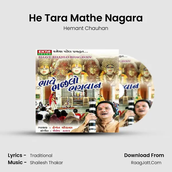 He Tara Mathe Nagara MP3 Song by Hemant Chauhan Cover