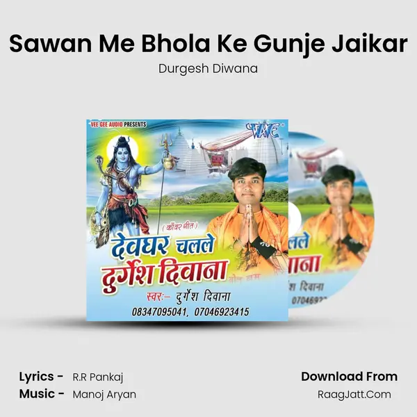 Sawan Me Bhola Ke Gunje Jaikar MP3 Song by Durgesh Diwana Cover