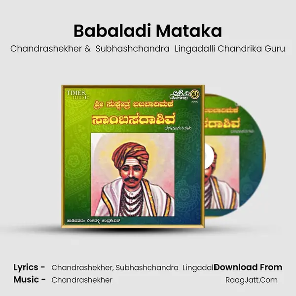 Babaladi Mataka MP3 Song by Chandrashekher Cover