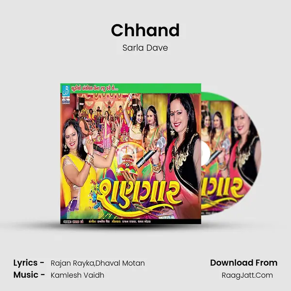 Chhand MP3 Song by Sarla Dave Cover