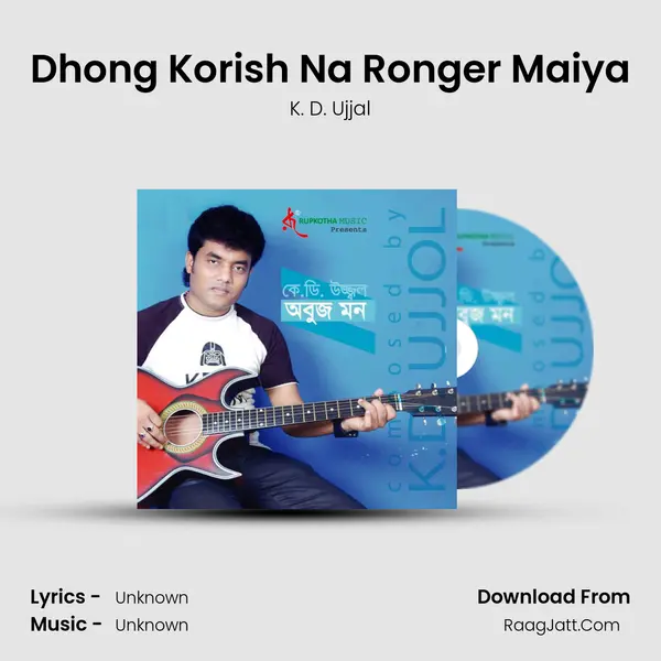 Dhong Korish Na Ronger Maiya MP3 Song by K. D. Ujjal Cover