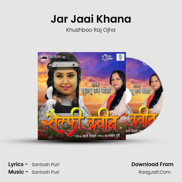 Jar Jaai Khana MP3 Song by Khushboo Raj Ojha Cover