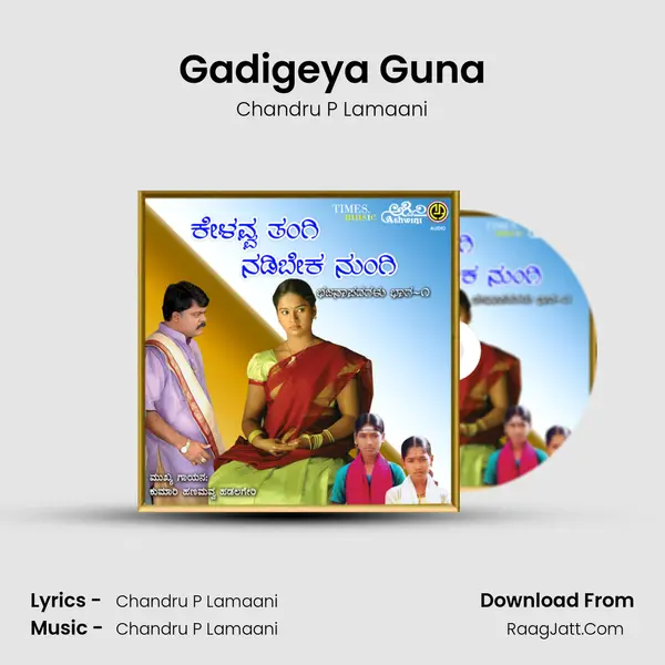 Gadigeya Guna mp3 song