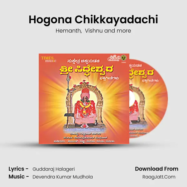 Hogona Chikkayadachi MP3 Song by Hemanth Cover