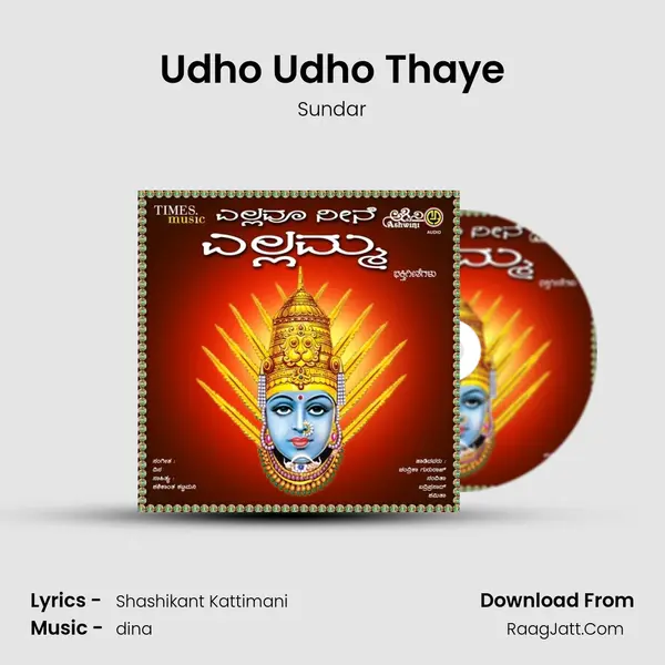 Udho Udho Thaye MP3 Song by Sundar Cover