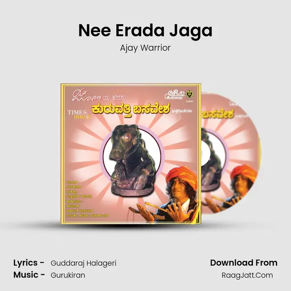 Nee Erada Jaga MP3 Song by Ajay Warrior Cover