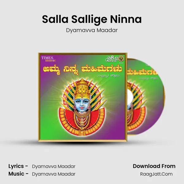 Salla Sallige Ninna mp3 song