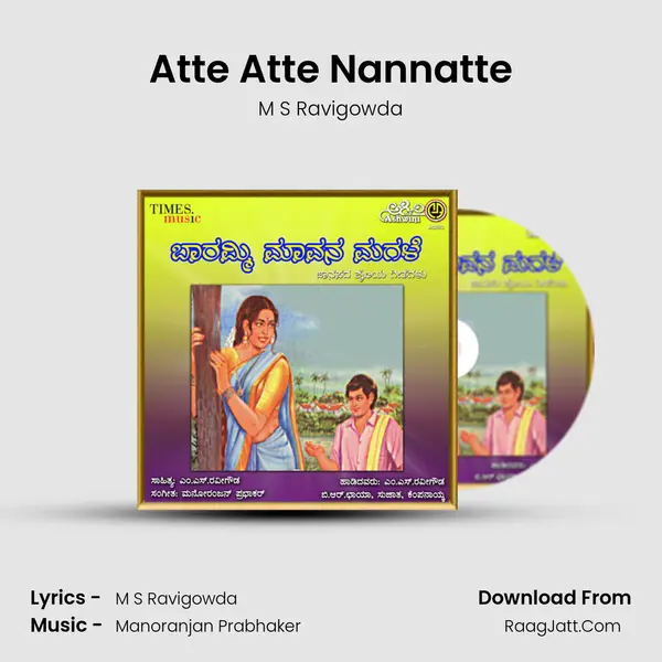 Atte Atte Nannatte MP3 Song by M S Ravigowda Cover