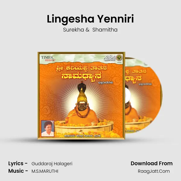 Lingesha Yenniri MP3 Song by Surekha Cover