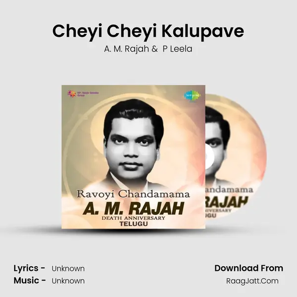 Cheyi Cheyi Kalupave Cover