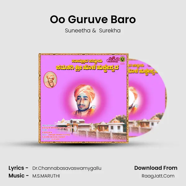Oo Guruve Baro MP3 Song by Suneetha Cover