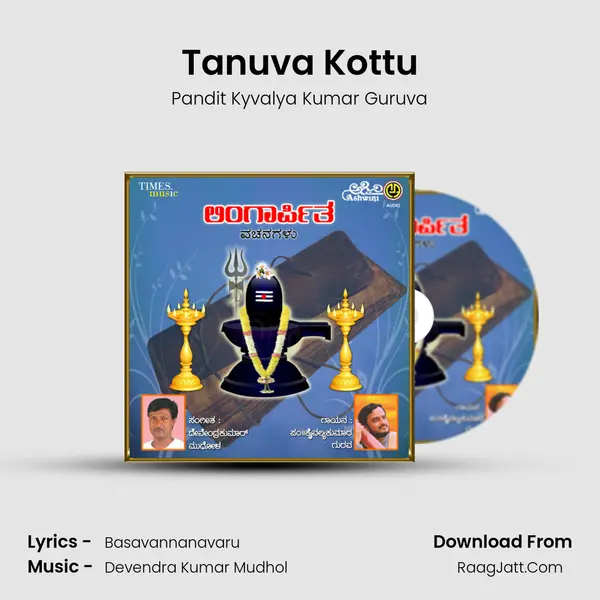 Tanuva Kottu MP3 Song by Pandit Kyvalya Kumar Guruva Cover