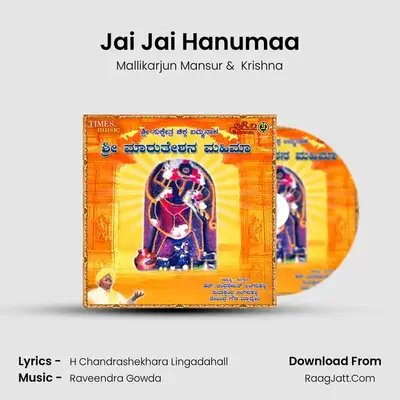 Jai Jai Hanumaa MP3 Song by Mallikarjun Mansur Cover