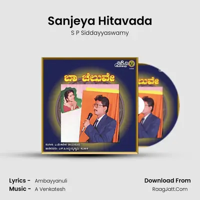 Sanjeya Hitavada mp3 song