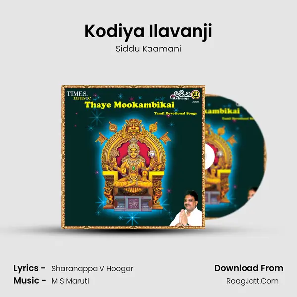 Siddu Kaamani