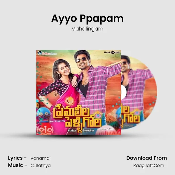 Ayyo Ppapam MP3 Song by Mahalingam Cover
