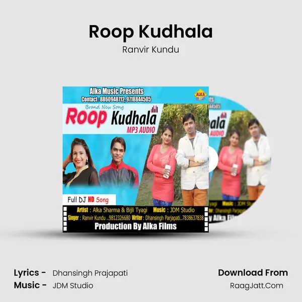 Roop Kudhala MP3 Song by Ranvir Kundu Cover