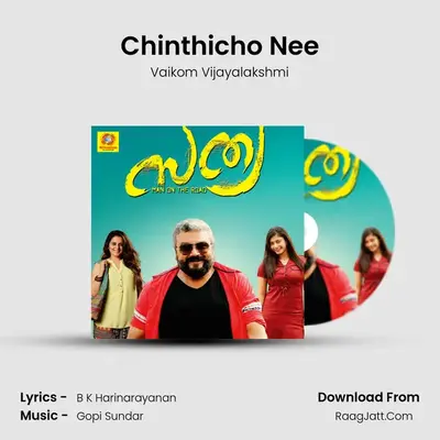 Chinthicho Nee MP3 Song by Vaikom Vijayalakshmi Cover